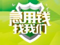 上海线下民间借贷当天放款-上海线下民间小额借贷-上海线下民间大额借贷