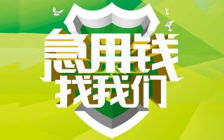 上海线下民间借贷当天放款-上海线下民间小额借贷-上海线下民间大额借贷