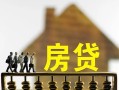 上海线下无抵押信用贷款-上海线下贷款个人贷款-上海线下借款当天放款水钱