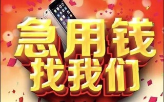 上海线下快速借钱-上海线下个人正规借贷-上海线下个人短借
