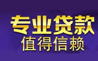 上海线下空放私借民间借贷-上海线下生意贷-上海线下私人贷款额