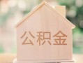 上海线下私借空放先息后本-上海线下小额空放-上海线下空借放款