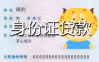 上海线下贷款私借空放-上海线下地区短借-上海线下私人借贷不查征信