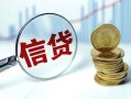 上海线下抵押贷款-上海线下哪里可以借私借-上海线下民间借贷无抵押