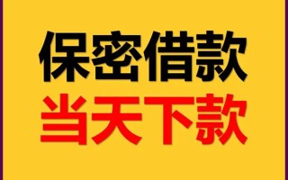 上海线下空放借钱不看资产-上海线下私人空放二次私借-上海线下空放借款