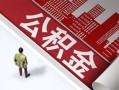 上海线下民间借贷-上海线下民间私借-上海线下私人创业贷款