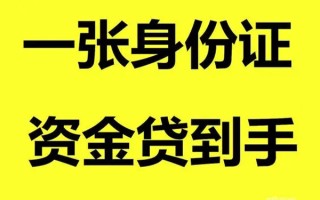 上海线下借钱急用钱-上海线下民间短借-上海线下无抵押短借