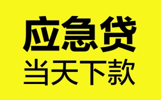 上海线下身份证正规贷款-上海线下贷款信用贷款-上海线下线下贷款