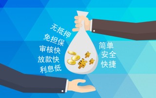 上海线下小额信用贷款-上海线下快速小额贷款-上海线下民间小额借贷
