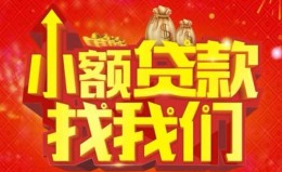 上海线下空放24小时上门放款-上海线下哪里可以借钱-上海线下民间借贷联系方式 上海线下空放24小时上门放款-上海线下哪里可以借钱-上海线下民间借贷联系方式