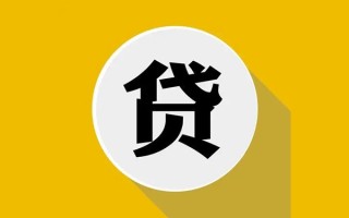上海线下私人贷款都有哪些平台-上海线下民间短期水钱借款-上海线下个人小额贷款