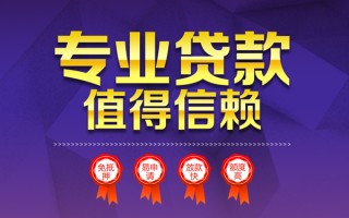 上海线下小额信用贷款-上海线下私人借贷私借-上海线下地区公积金信用贷款