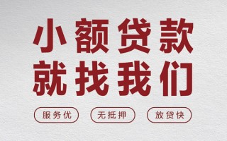 上海线下个人借贷放款-上海线下私借短借-上海线下私人借钱电话