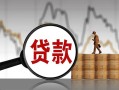 上海线下民间短期私借借款-上海线下无抵押私借空放-上海线下短借