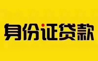 上海线下短借急用钱-上海线下民间短借-上海线下短借空放