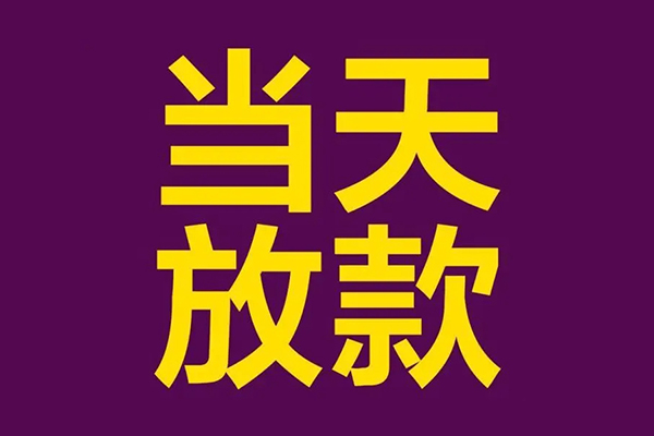 上海线下有没有私人放款的-上海线下空放借钱-上海线下空放-第1张图片-成都私人借钱服务中心