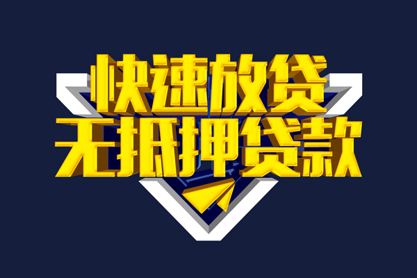 上海线下快速借钱-上海线下私借空放免费上门-上海线下无抵押小额贷款-第1张图片-成都私人借钱服务中心 上海线下快速借钱-上海线下私借空放免费上门-上海线下无抵押小额贷款-第1张图片-成都私人借钱服务中心
