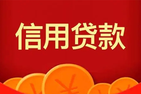 上海线下私人上门借贷-上海线下应急贷款-上海线下私人借钱长期-第1张图片-成都私人借钱服务中心 上海线下私人上门借贷-上海线下应急贷款-上海线下私人借钱长期-第1张图片-成都私人借钱服务中心