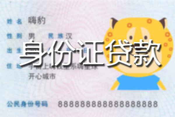 上海线下贷款私借空放-上海线下地区短借-上海线下私人借贷不查征信-第1张图片-成都私人借钱服务中心