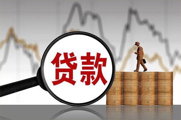 上海线下贷款只要身份证-上海线下私人放贷-上海线下小额贷款公司-第1张图片-成都私人借钱服务中心