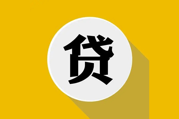 上海线下私借贷-上海线下短期空放-上海线下私人身份证贷款-第1张图片-成都私人借钱服务中心 上海线下私借贷-上海线下短期空放-上海线下私人身份证贷款-第1张图片-成都私人借钱服务中心