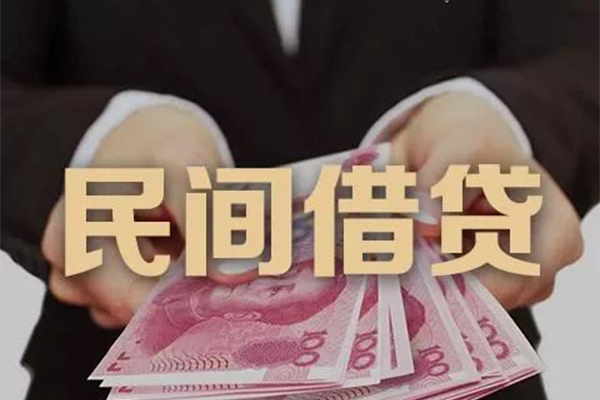 上海线下民间大额借贷-上海线下小额信用贷款-上海线下短借当天借钱-第1张图片-成都私人借钱服务中心
