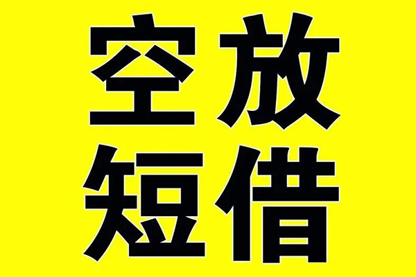 上海线下哪里有小额贷款-上海线下私人放款联系方式-上海线下空放贷款当天下款-第1张图片-成都私人借钱服务中心 上海线下哪里有小额贷款-上海线下私人放款联系方式-上海线下空放贷款当天下款-第1张图片-成都私人借钱服务中心